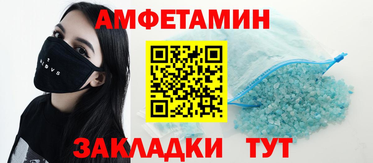 Amphetamine Розовый Домодедово