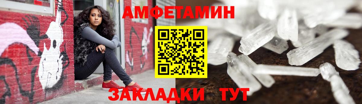 Амфетамин 97%  Вход с VPN  Домодедово 