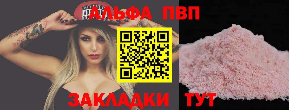 A-PVP мука Домодедово