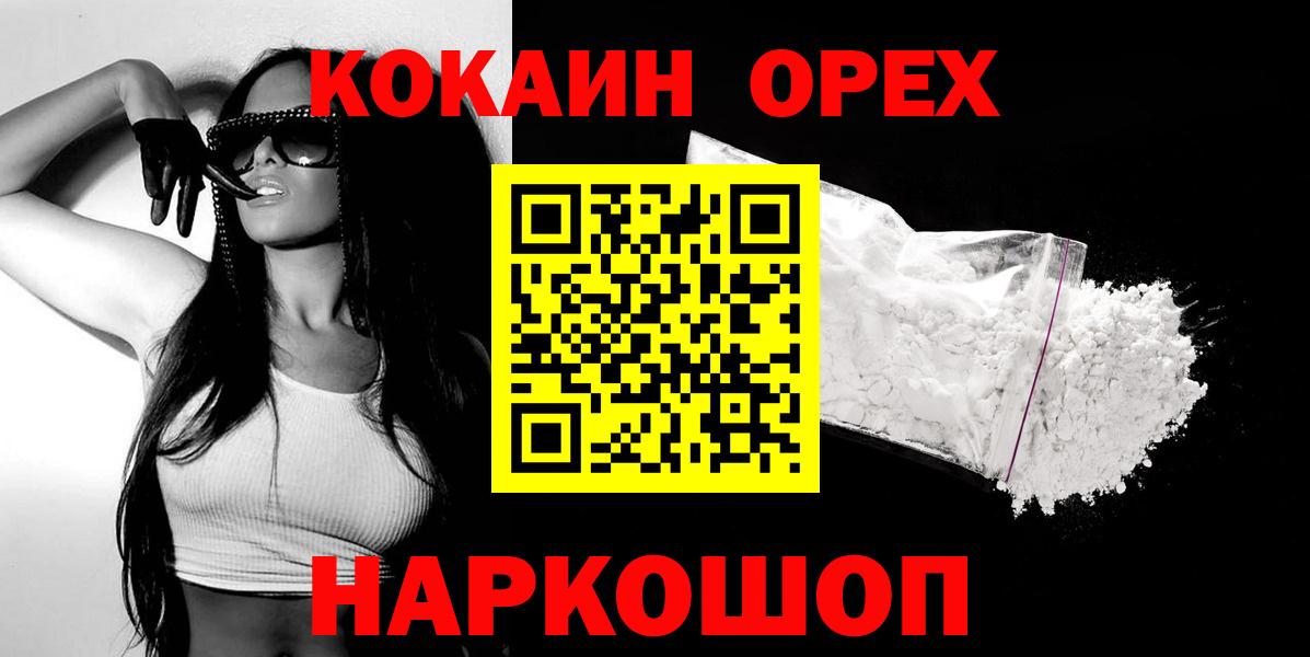 Домодедово  Cocaine Columbia  Кокаин  КОКАИН FishScale  Вход с VPN 