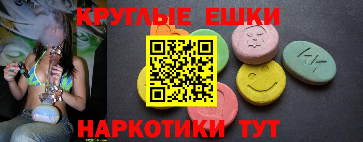 Ecstasy mix  Ecstasy  Вход с VPN  Домодедово  Экстази TESLA 
