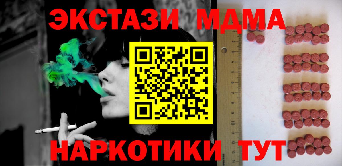 ЭКСТАЗИ 250 мг Домодедово