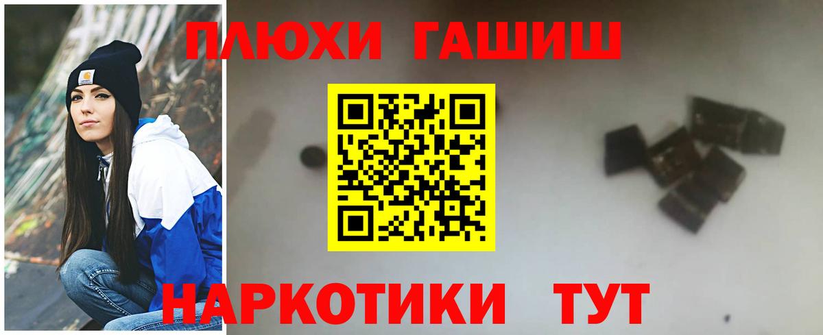 ГАШ хэш  где купить   Домодедово  ГАШИШ VHQ  Вход с VPN 