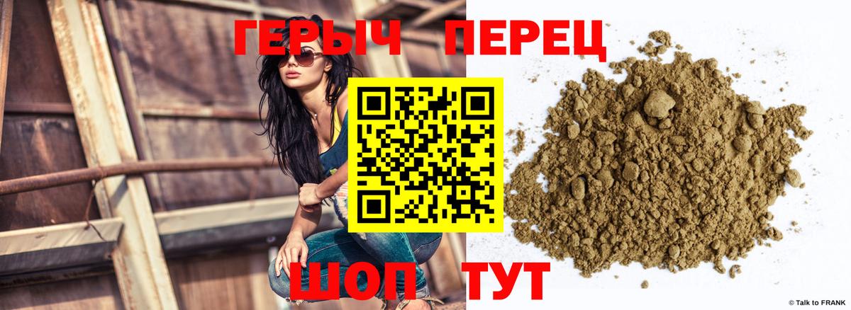 Героин  Вход с VPN  Домодедово  Героин хмурый 