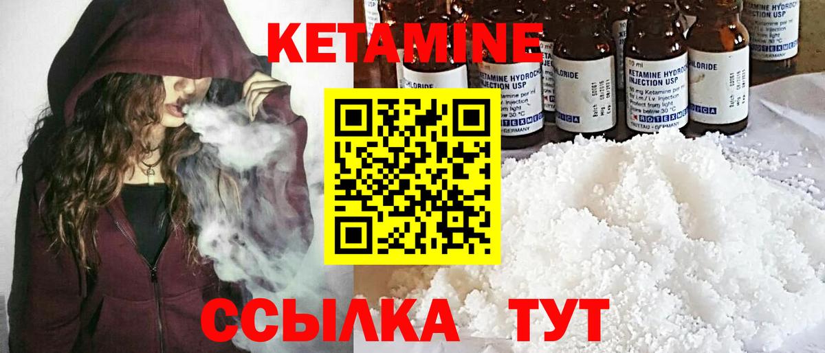 Домодедово  площадка наркотические препараты  Вход с VPN  КЕТАМИН ketamine 