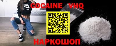 COCAINE Малоярославец
