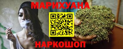 каннабис Мариинск