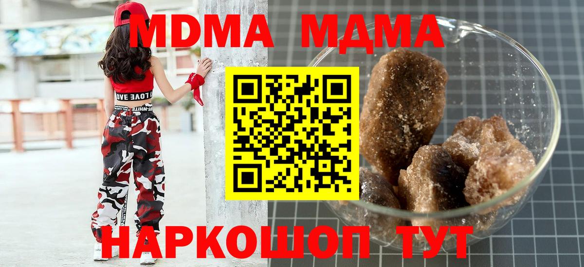 MDMA кристаллы  Вход с VPN  MDMA  MDMA crystal  Домодедово 