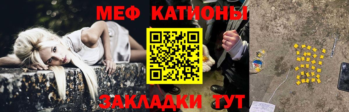 Домодедово  МЯУ-МЯУ  МЯУ-МЯУ 4 MMC  Вход с VPN  МЯУ-МЯУ кристаллы 