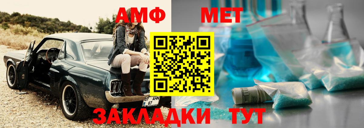 Метамфетамин витя Домодедово