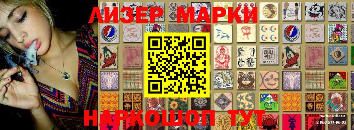 Марки NBOMe  Вход с VPN  Домодедово  Марки NBOMe 1500мкг  Марки NBOMe 1500мкг 