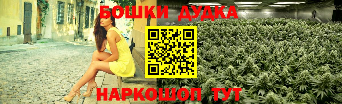 Бошки Шишки конопля Домодедово